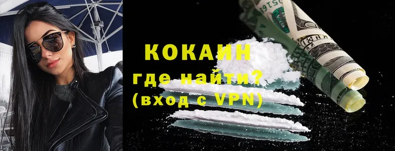 где можно купить   Игарка  Cocaine Колумбийский 