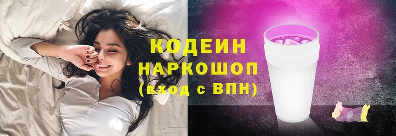 Кодеиновый сироп Lean напиток Lean (лин)  закладка  Игарка 